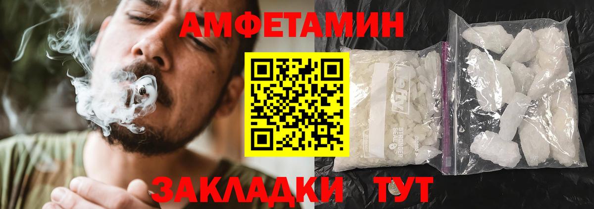 Амфетамин VHQ Переславль-Залесский