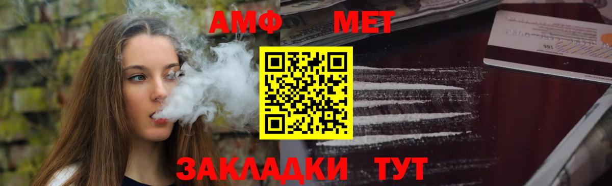 Амфетамин VHQ  АМФ  мега сайт  Вход с VPN  Переславль-Залесский 