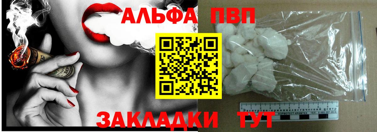 Alpha-PVP Crystall  A PVP  Переславль-Залесский  Вход с VPN  A PVP кристаллы  Альфа ПВП мука 