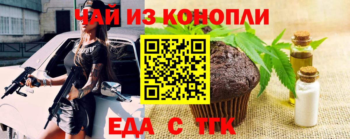 Еда ТГК марихуана  Вход с VPN  Переславль-Залесский 