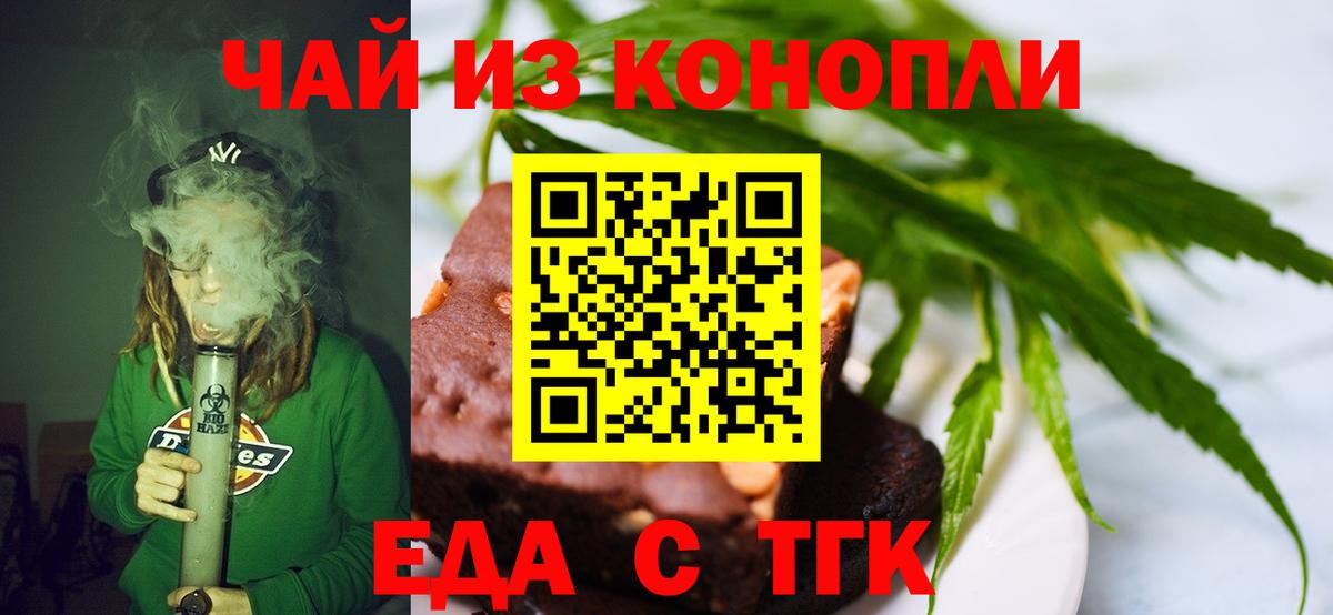 Cannafood марихуана Переславль-Залесский