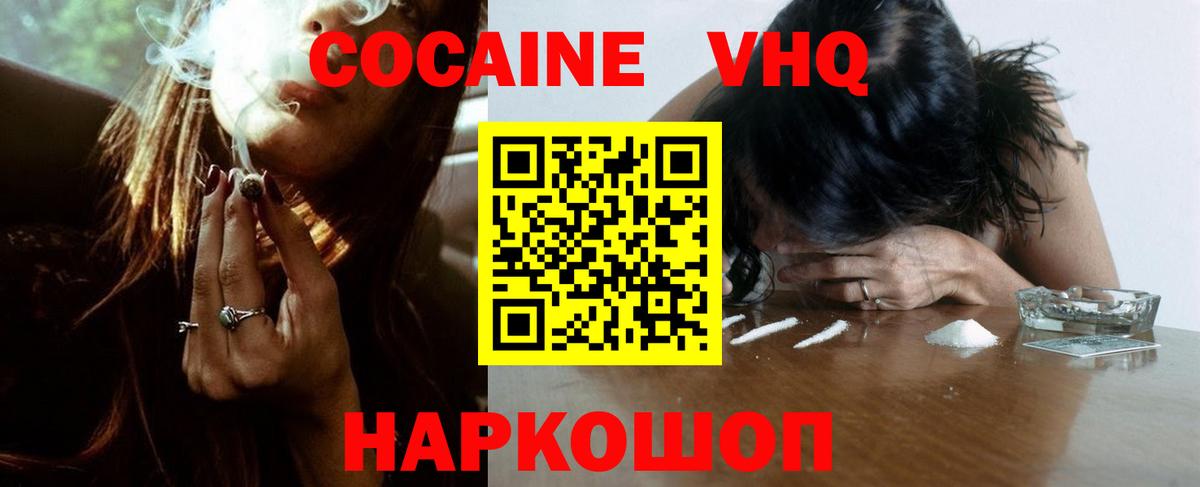 Кокаин  COCAIN 99%  Вход с VPN  Переславль-Залесский  Кокаин 99% 