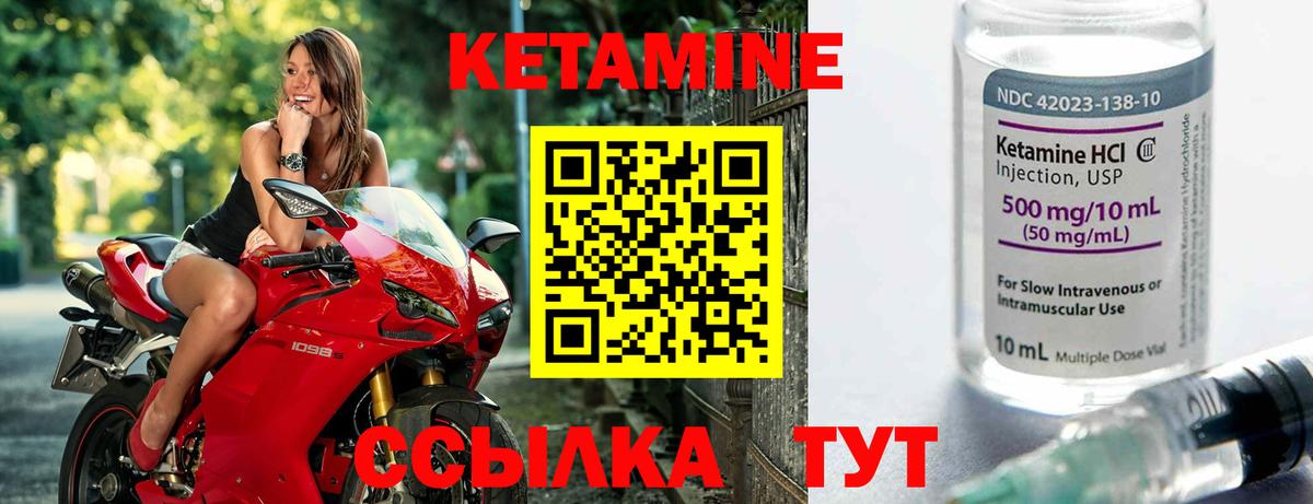 Кетамин VHQ  Вход с VPN  Переславль-Залесский  Кетамин ketamine 