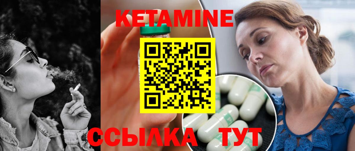 КЕТАМИН ketamine Переславль-Залесский