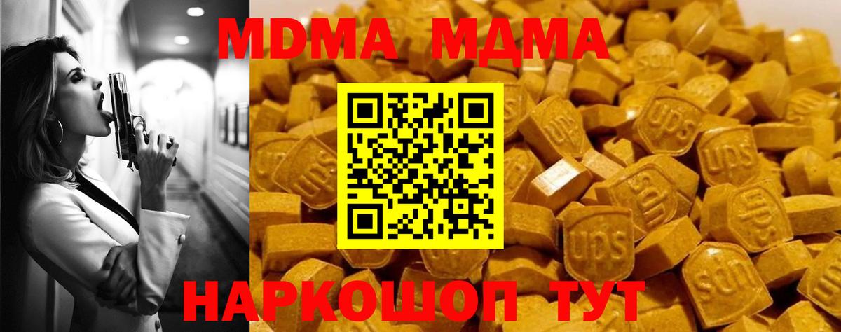 Переславль-Залесский  МДМА  Вход с VPN  MDMA молли  MDMA молли 