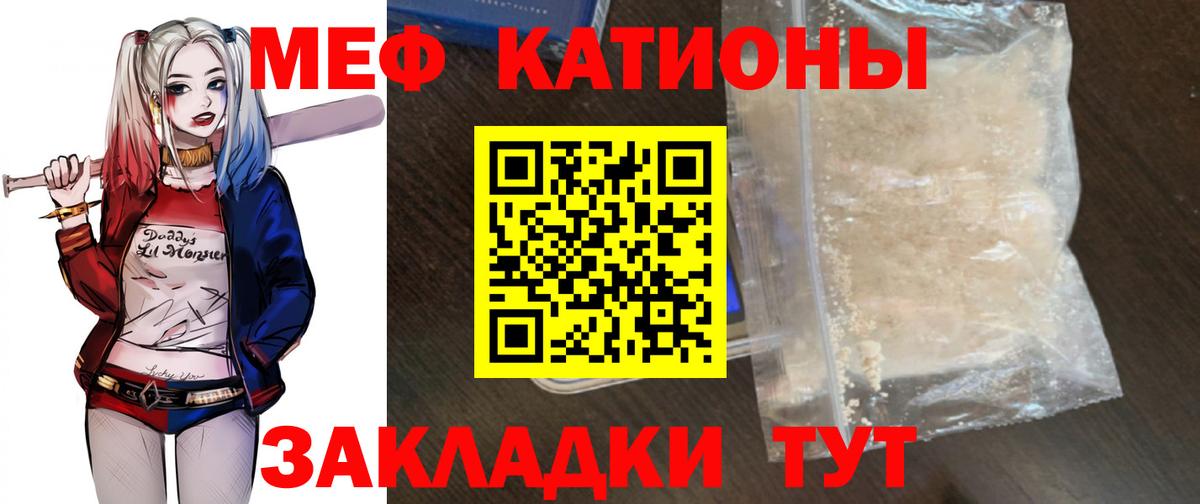 Меф мяу мяу  Переславль-Залесский