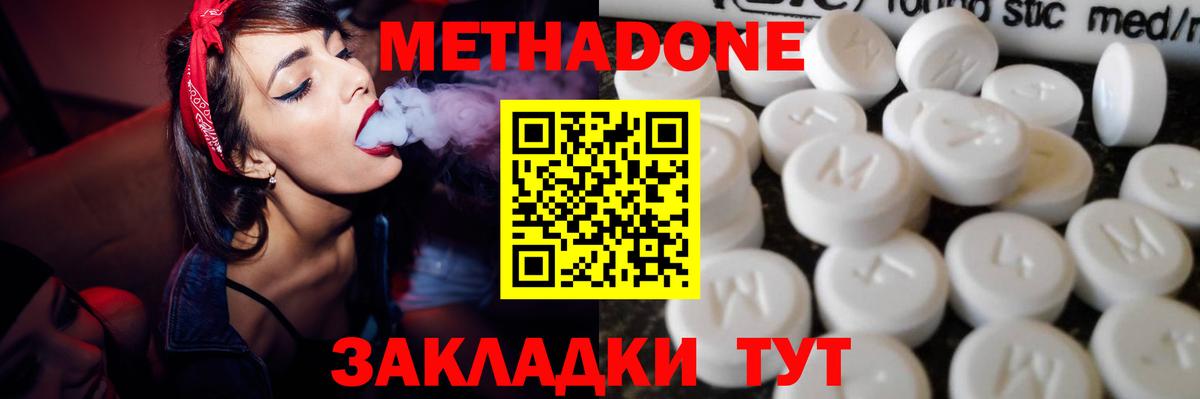 Метадон methadone  блэк спрут как зайти  Переславль-Залесский  Метадон VHQ  Вход с VPN 