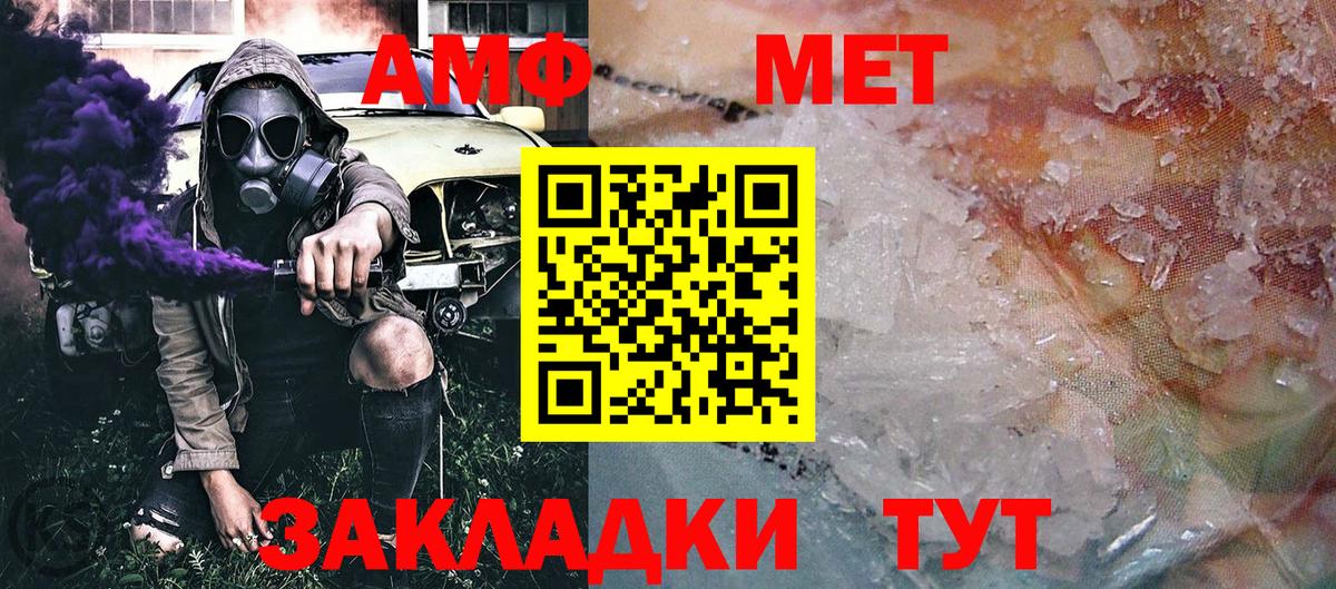 МЕТАМФЕТАМИН Methamphetamine Переславль-Залесский