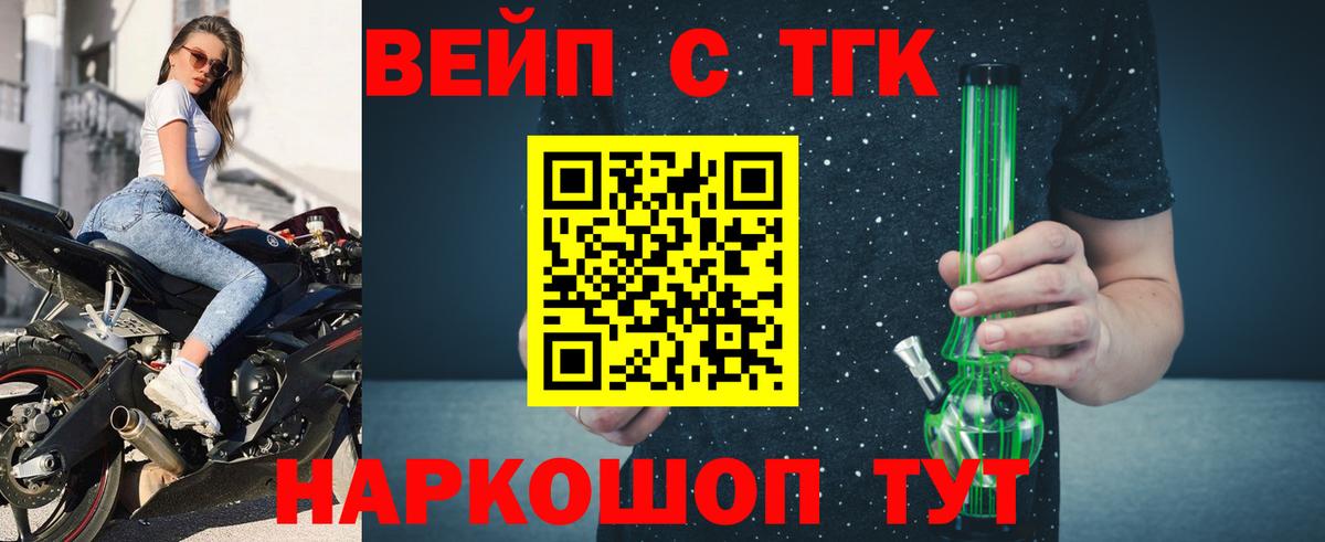 ТГК гашишное масло  Дистиллят ТГК Wax  Переславль-Залесский  Вход с VPN 